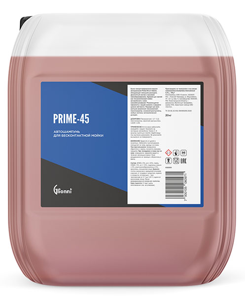 PRIME-45 20кг