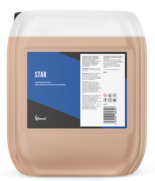 STAR 20кг