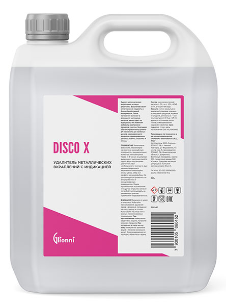 DISCO X 4л DISCO X 4л